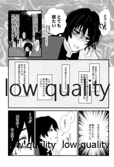 血×術を解除せよ!! page 12 full