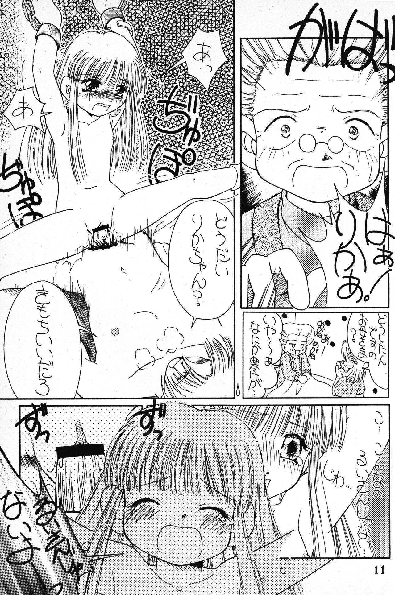 Hanahiraki Mebae no Toki page 11 full