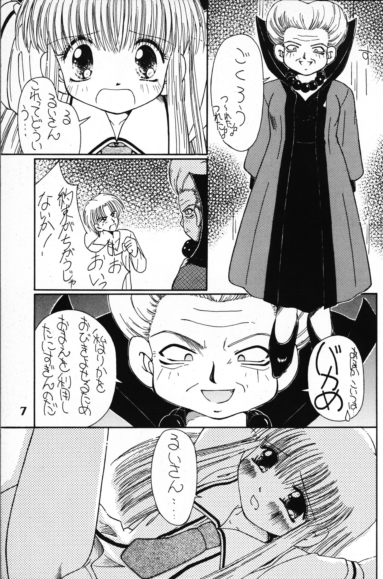 Hanahiraki Mebae no Toki page 7 full