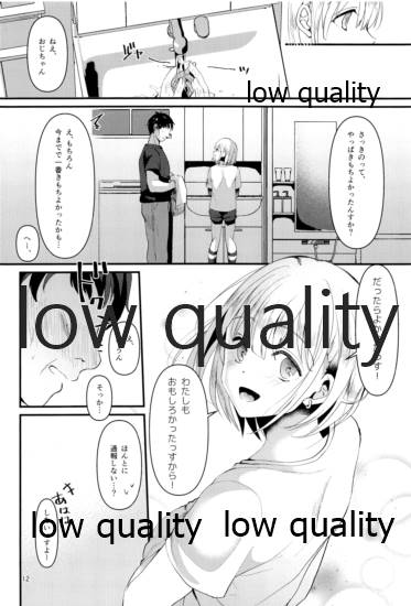 冬優子ちゃん おじちゃん、動かなくなっちゃったっすよ page 11 full
