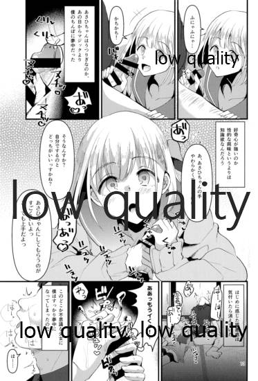 冬優子ちゃん おじちゃん、動かなくなっちゃったっすよ page 12 full