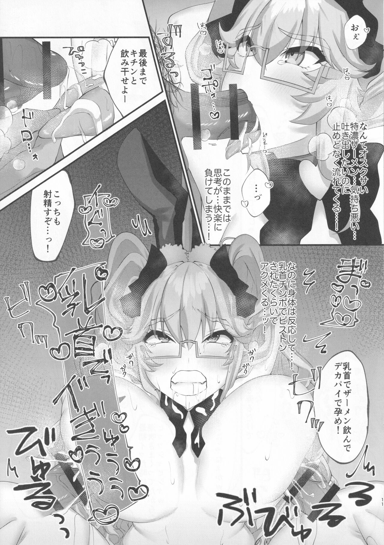 Kawaii Koto wa, Ecchi Seyo! page 11 full