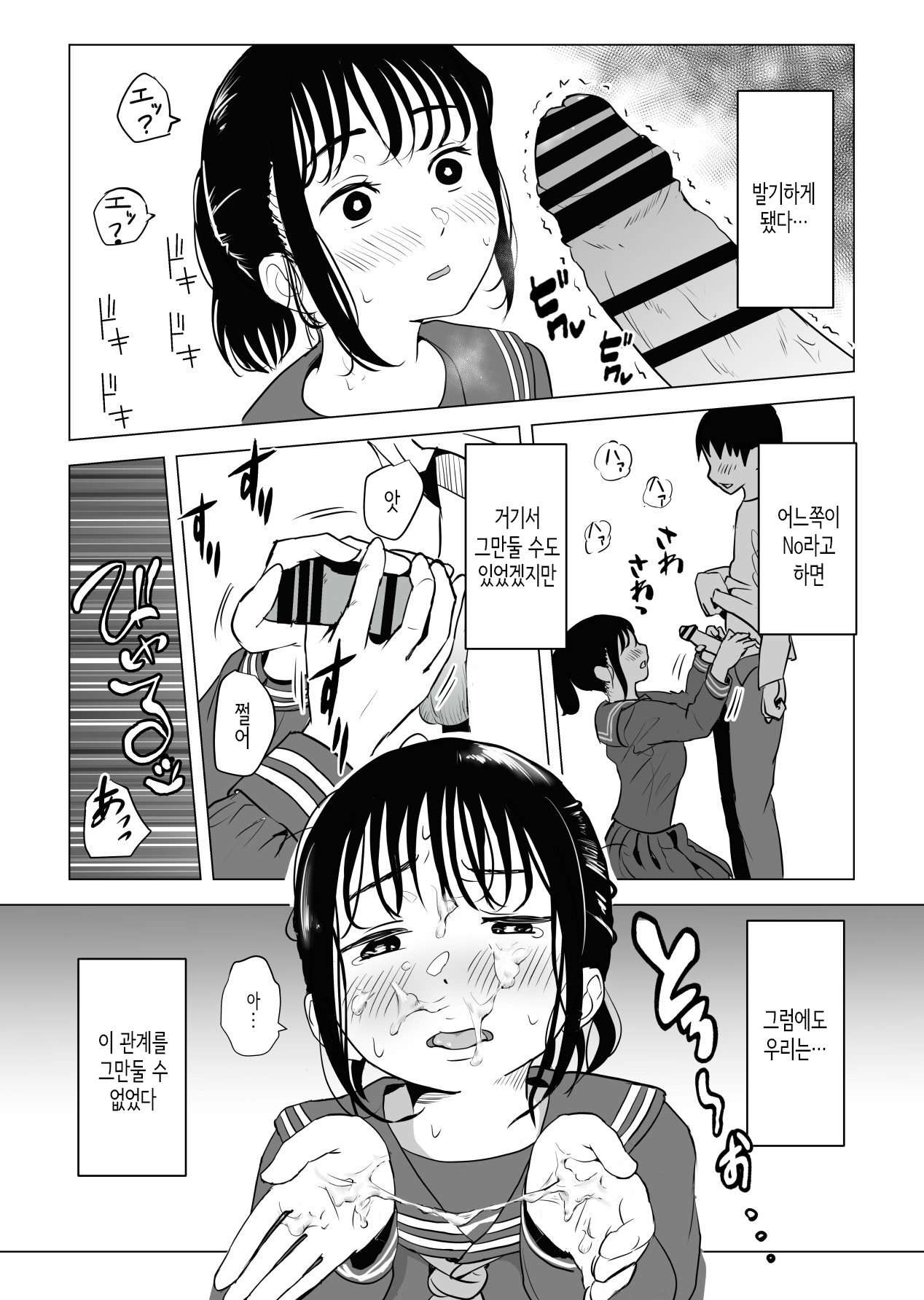 Atarimae Sex│당연한듯이 섹스 page 12 full