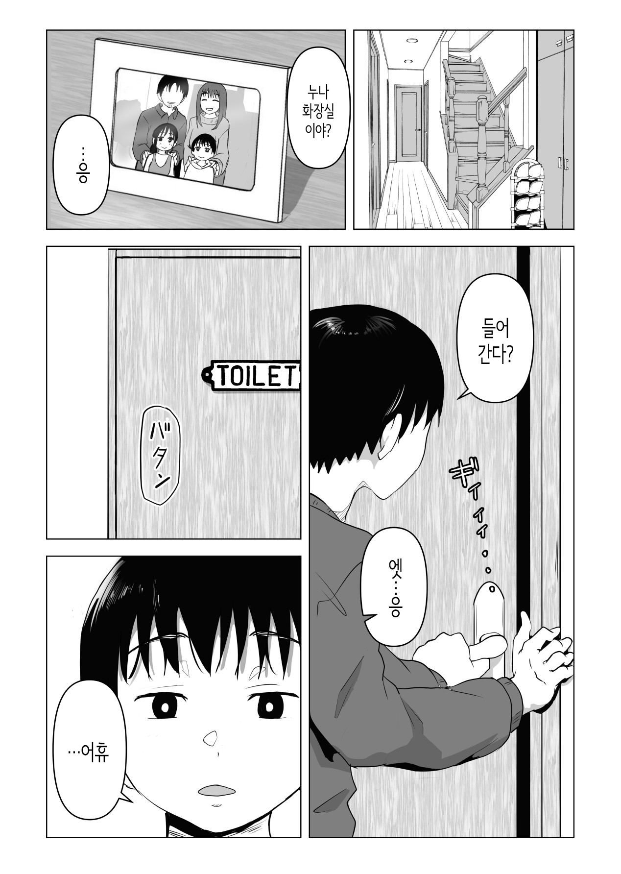 Atarimae Sex│당연한듯이 섹스 page 2 full