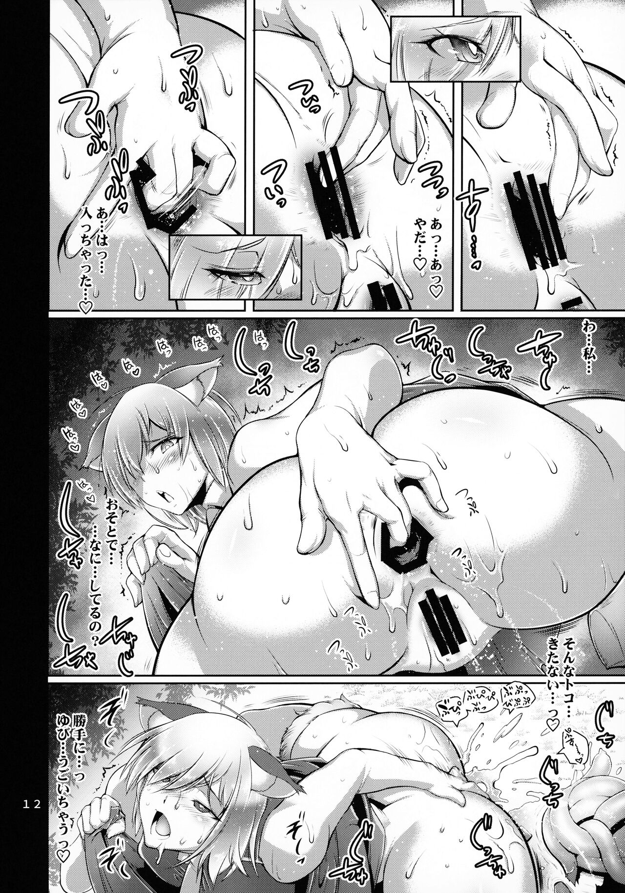 Kougyaku Rinkan Dechaimashu! page 11 full