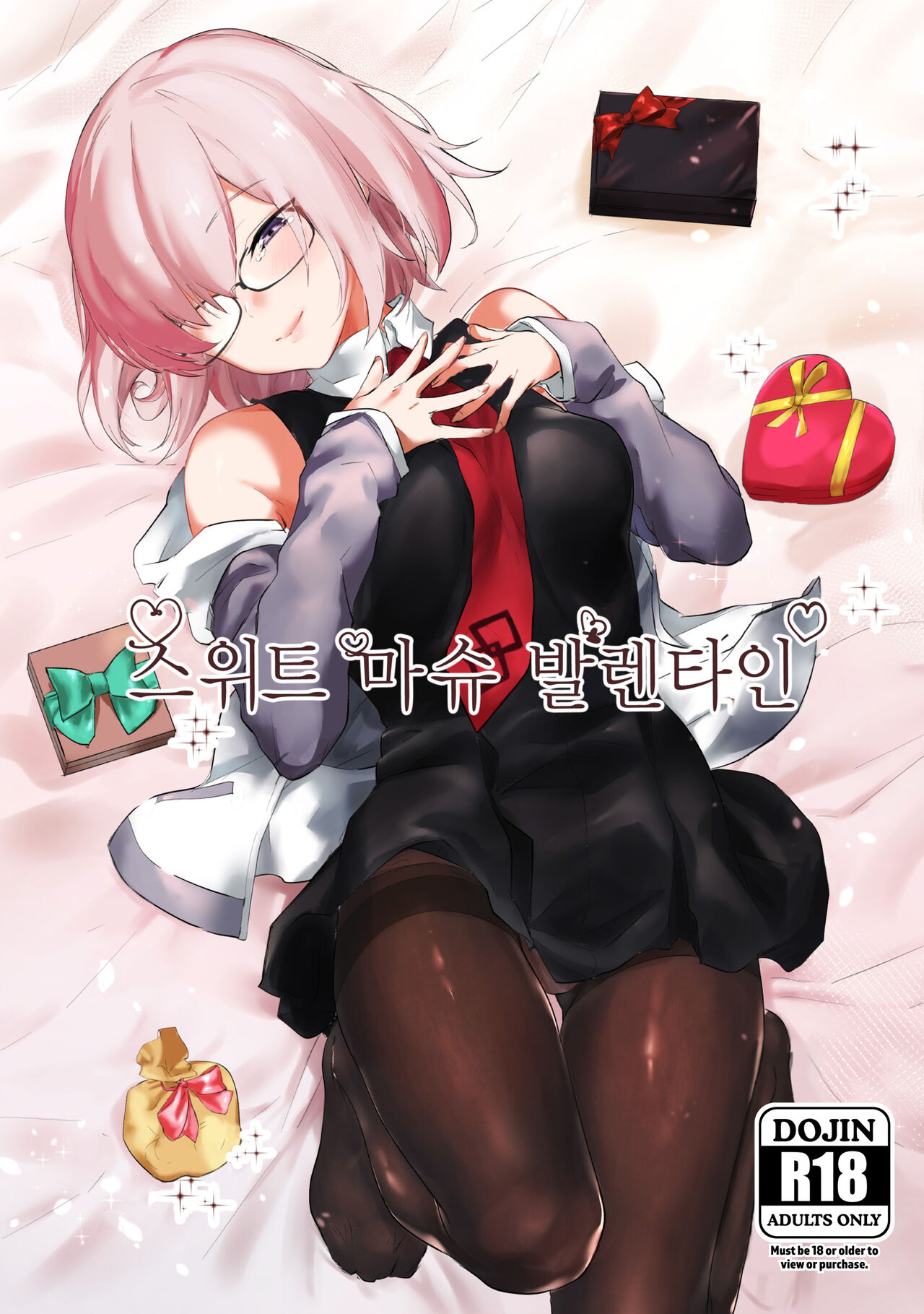 Sweet Mash Valentine | 스위트 마슈 발렌타인 page 1 full