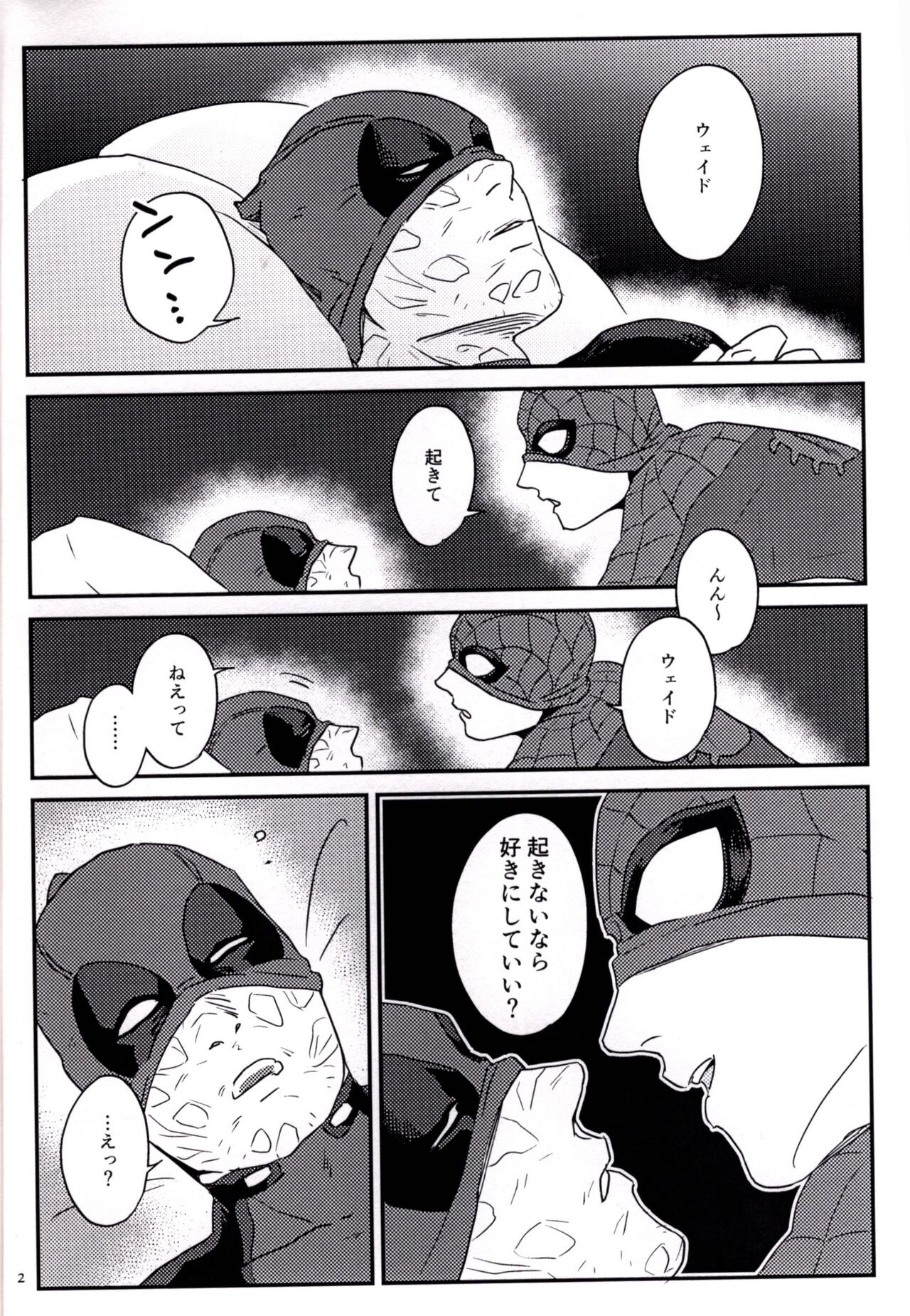 Dreamin’ page 3 full