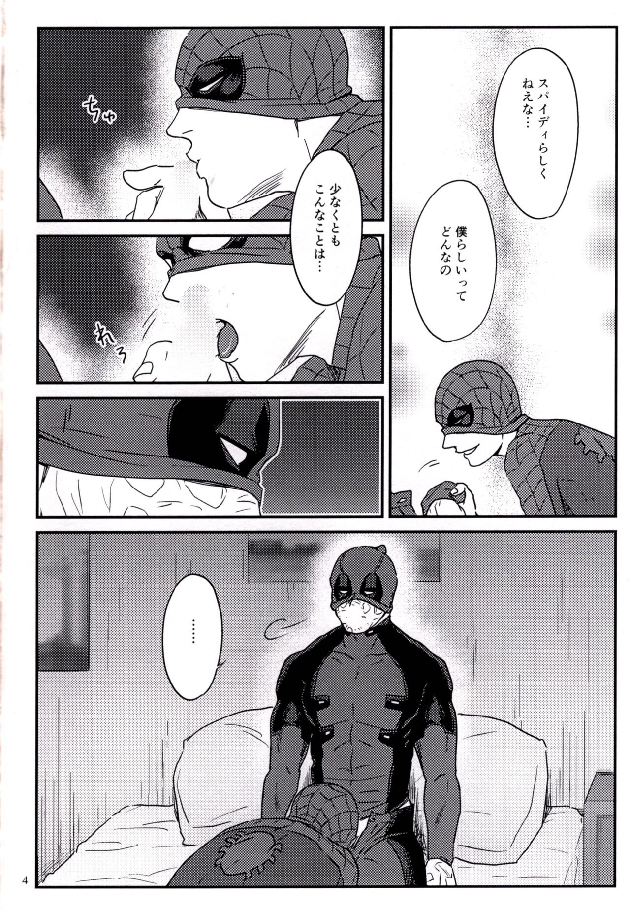 Dreamin’ page 5 full
