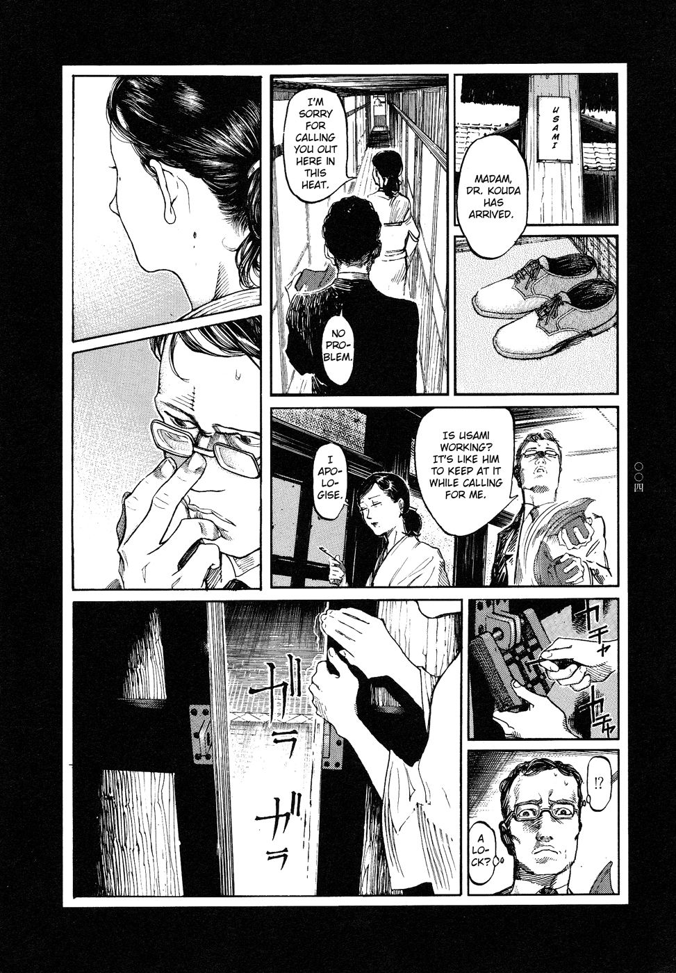 Tengoku ni Musubu Koi | The Love that Binds Us to Heaven page 6 full