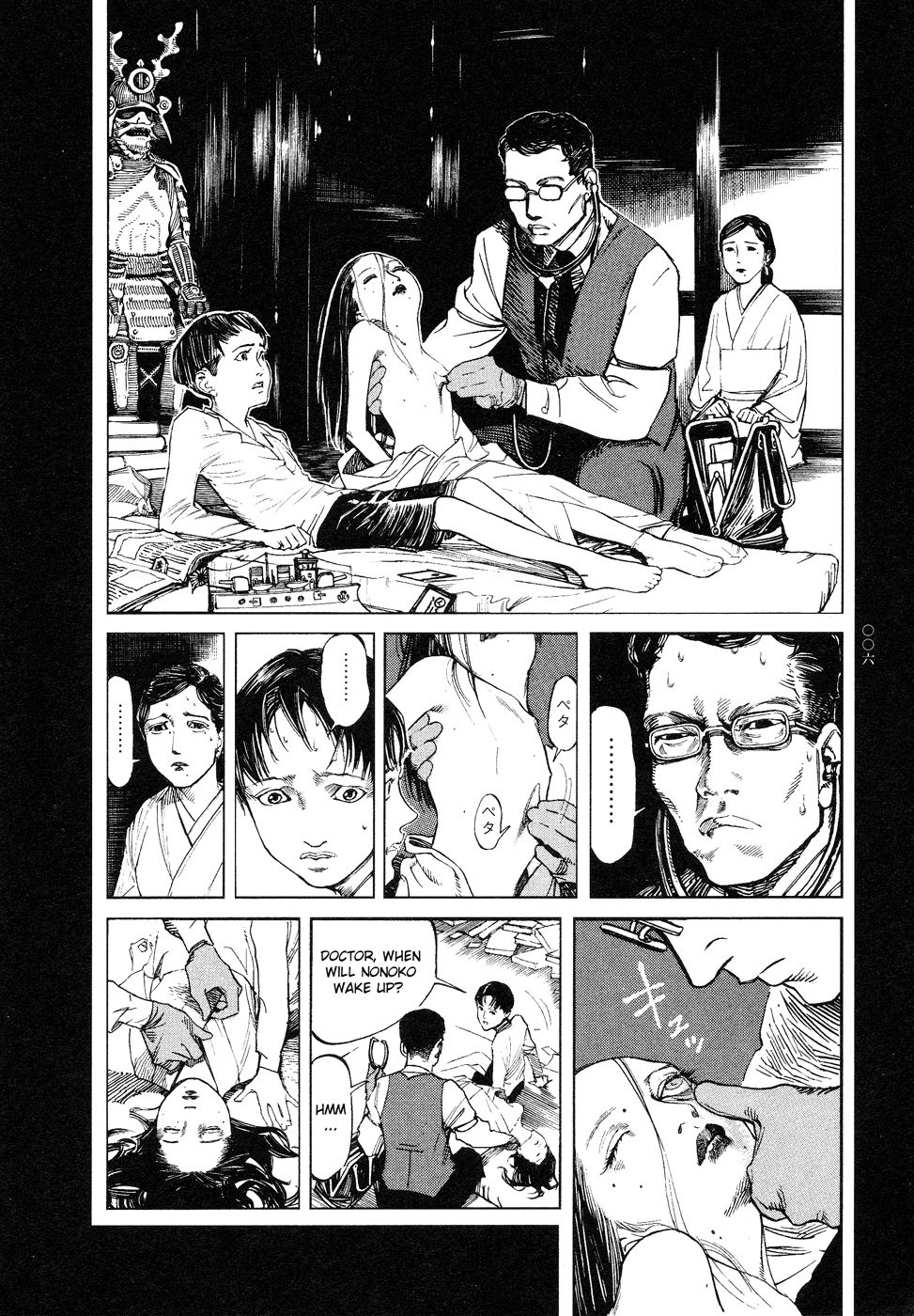 Tengoku ni Musubu Koi | The Love that Binds Us to Heaven page 8 full