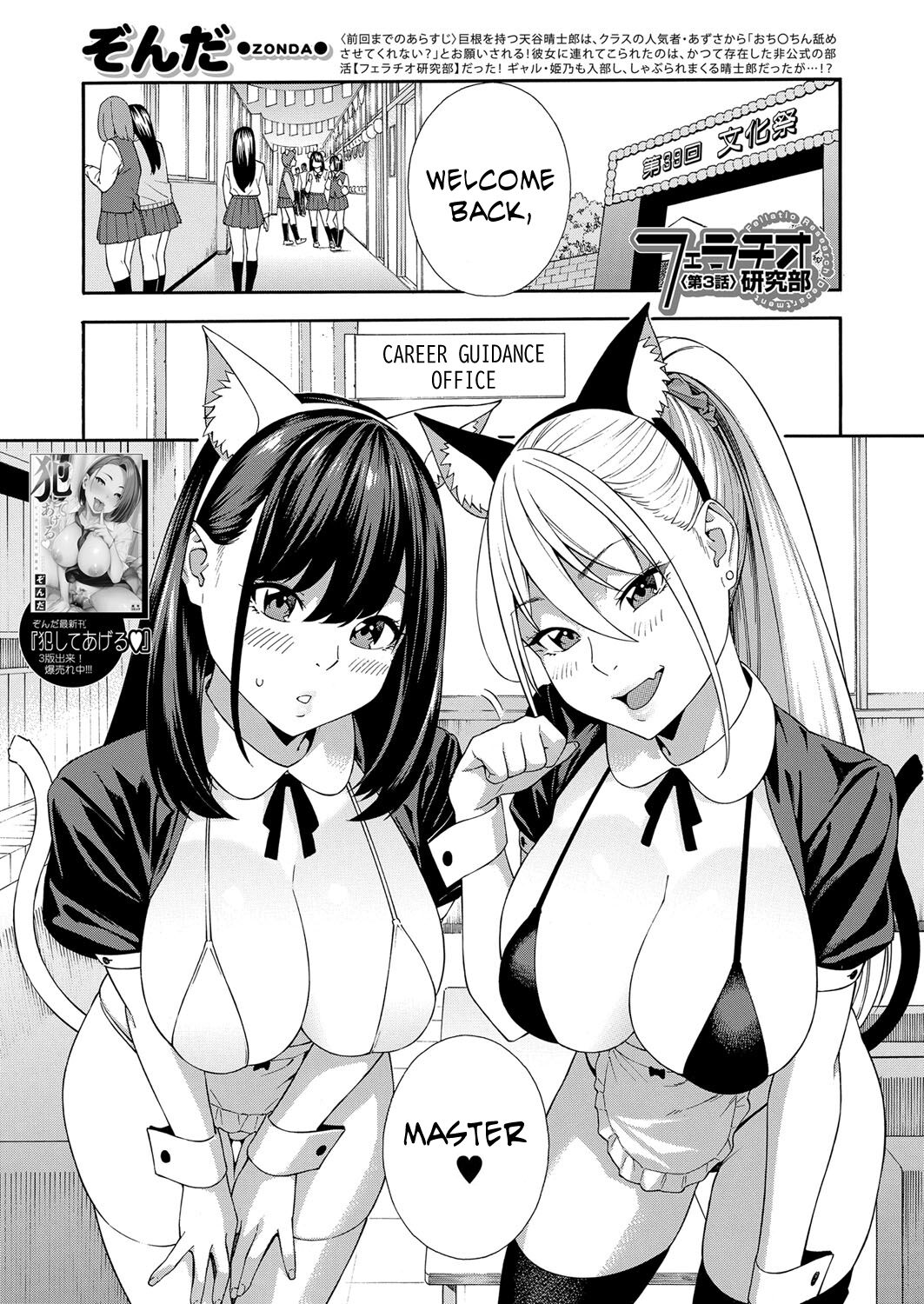 Fellatio Kenkyuubu Blowjob Research Club Ch. 3 page 1 full