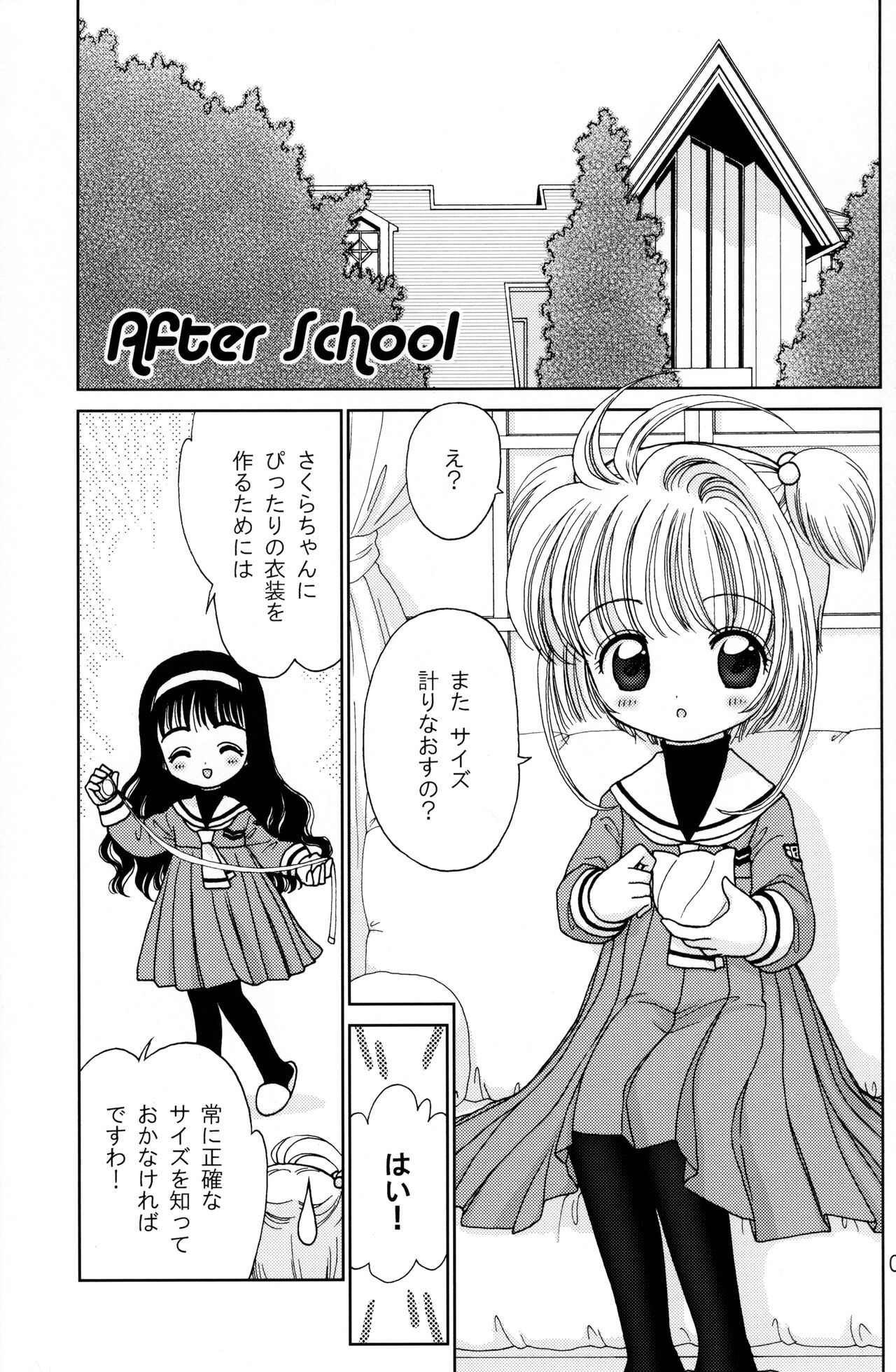 Cherry Drops page 4 full
