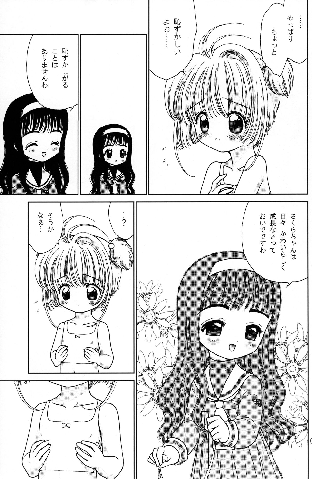 Cherry Drops page 6 full