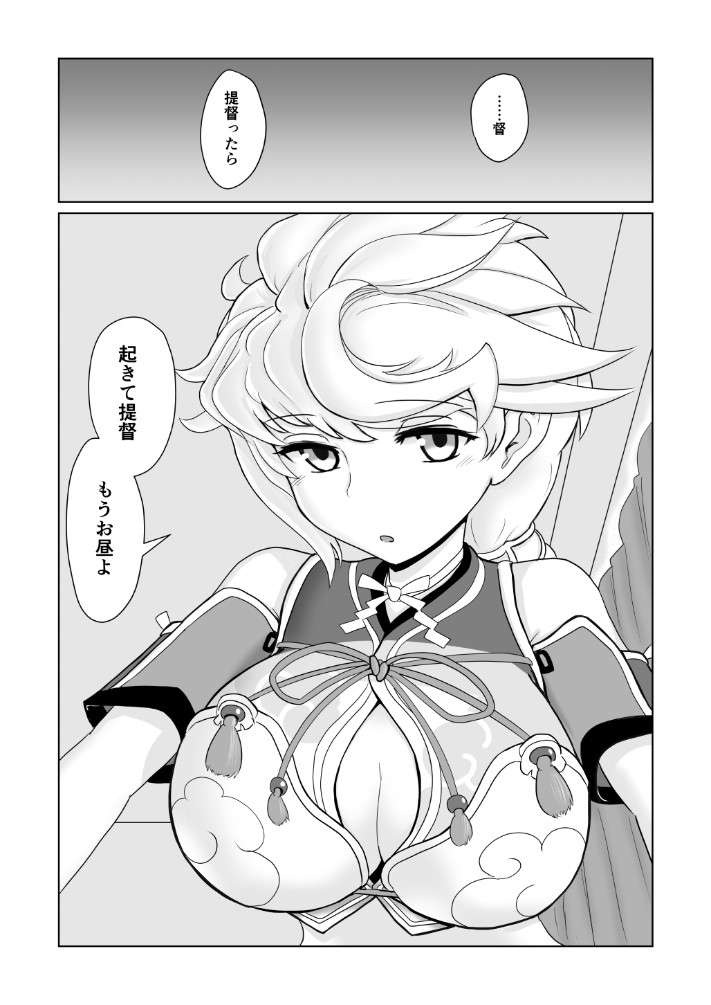 Unryuu No Nagai Gogo page 2 full