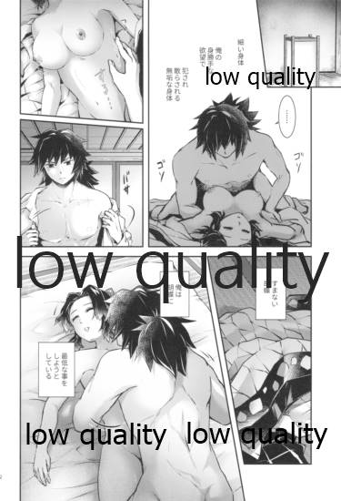 天満月の執 page 11 full