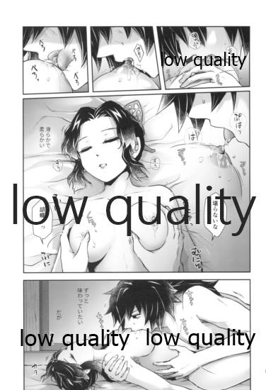 天満月の執 page 12 full