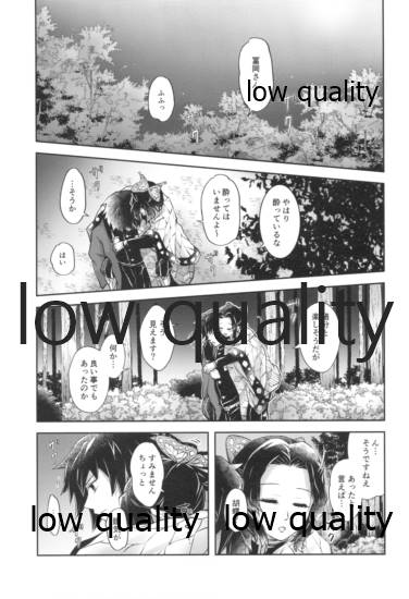 天満月の執 page 4 full