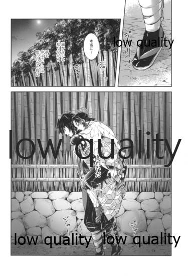 天満月の執 page 7 full