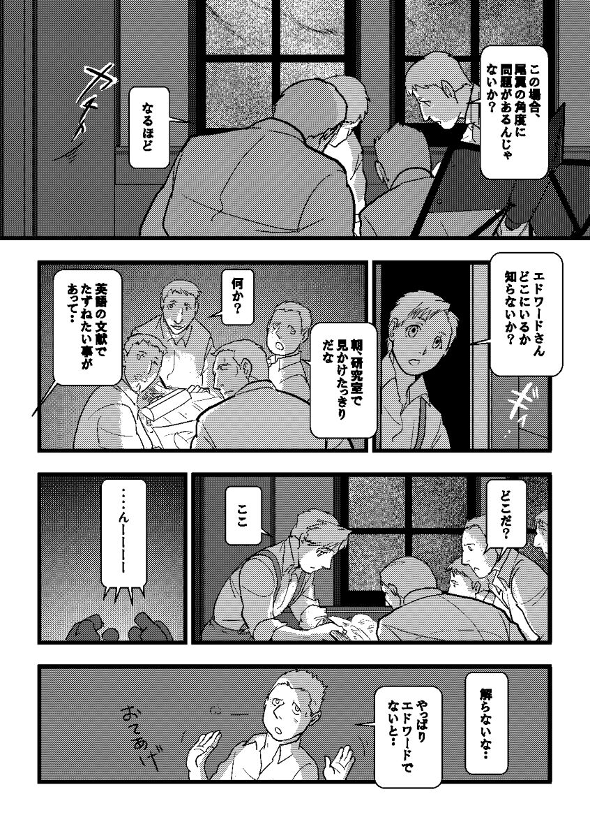 1923 page 12 full