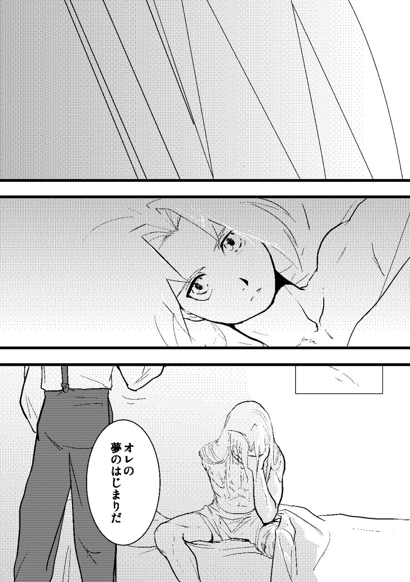 1923 page 8 full