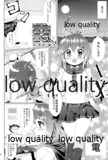 電が本気で夜戦を仕掛けてきました page 3 full