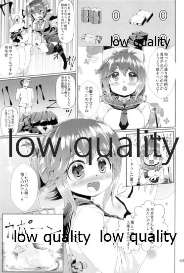 電が本気で夜戦を仕掛けてきました page 4 full