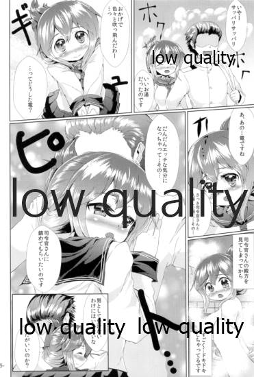 電が本気で夜戦を仕掛けてきました page 5 full