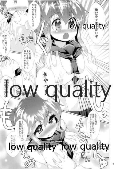 電が本気で夜戦を仕掛けてきました page 6 full
