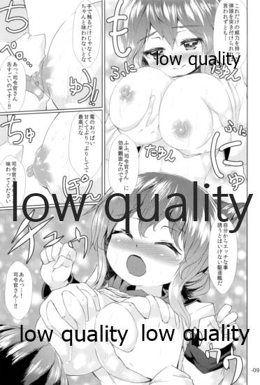電が本気で夜戦を仕掛けてきました page 8 full