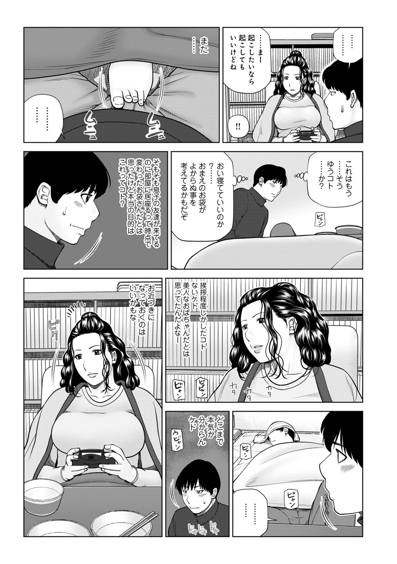 WEB Ban COMIC Gekiyaba! Vol. 154 page 5 full