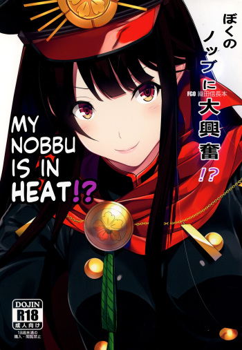 (COMIC1☆13) [Seven Deadly Sins (homu)] Boku no Nobbu ni Daikoufun!? | My Nobu is in Heat?! (Fate/Grand Order) [English] [EHCOVE] cover