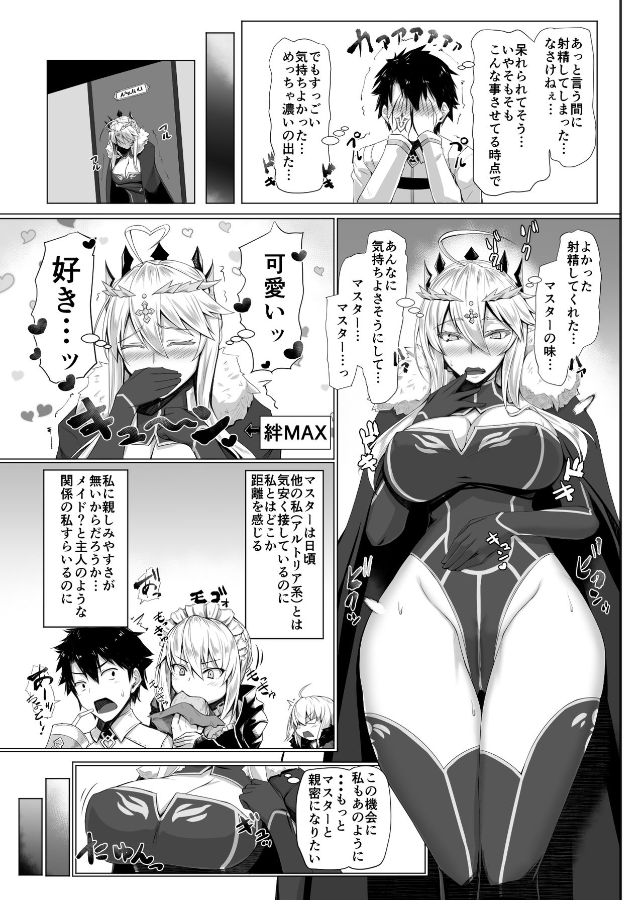 Hajimete wa Megami-sama page 8 full
