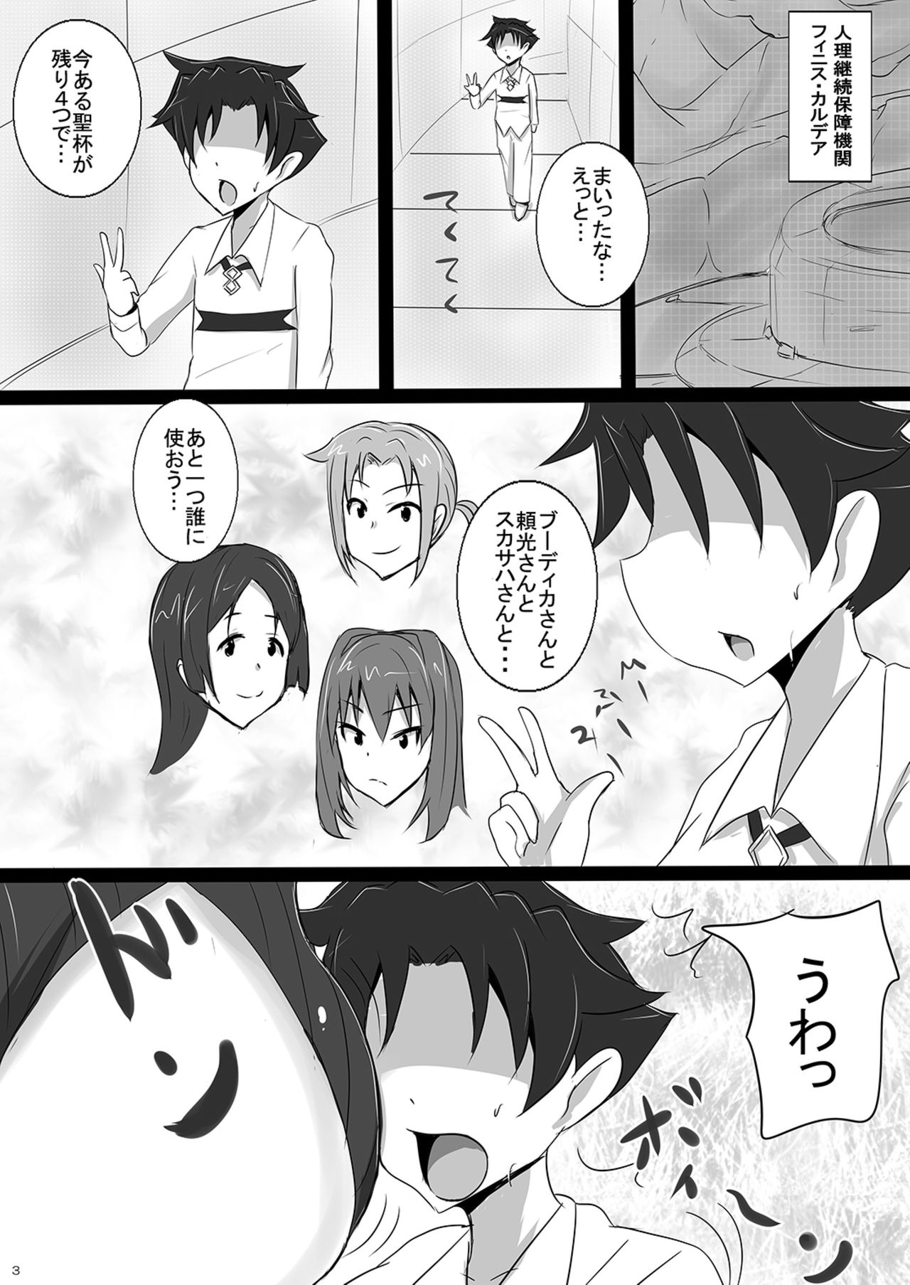 Bakunyuu Yari Alter Shotagui Sakusei Life page 2 full