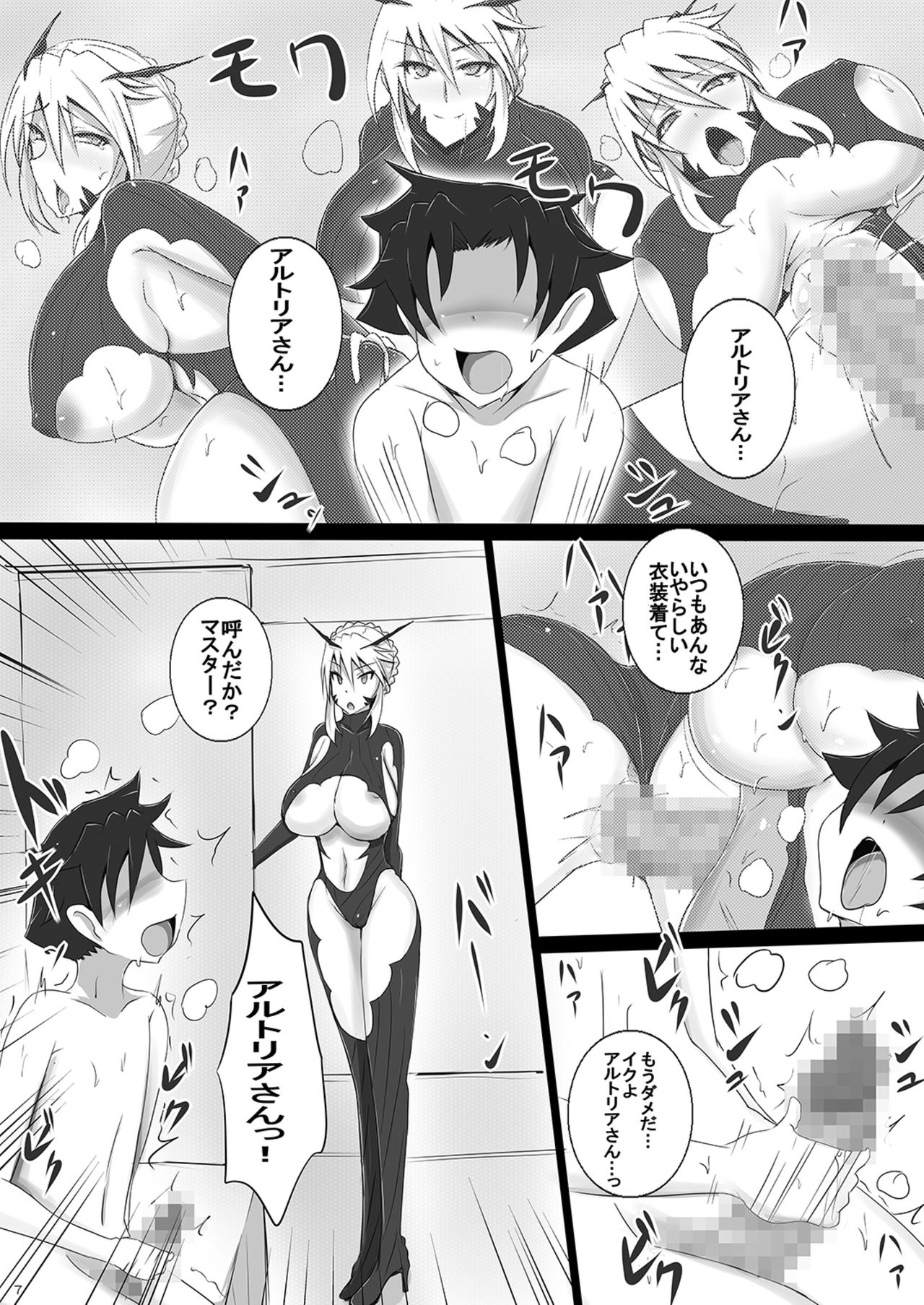 Bakunyuu Yari Alter Shotagui Sakusei Life page 6 full