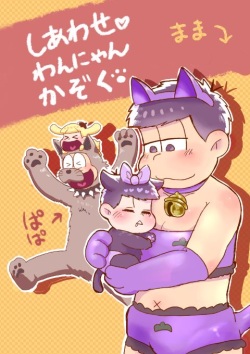 Shiawase Wannyan Kazoku