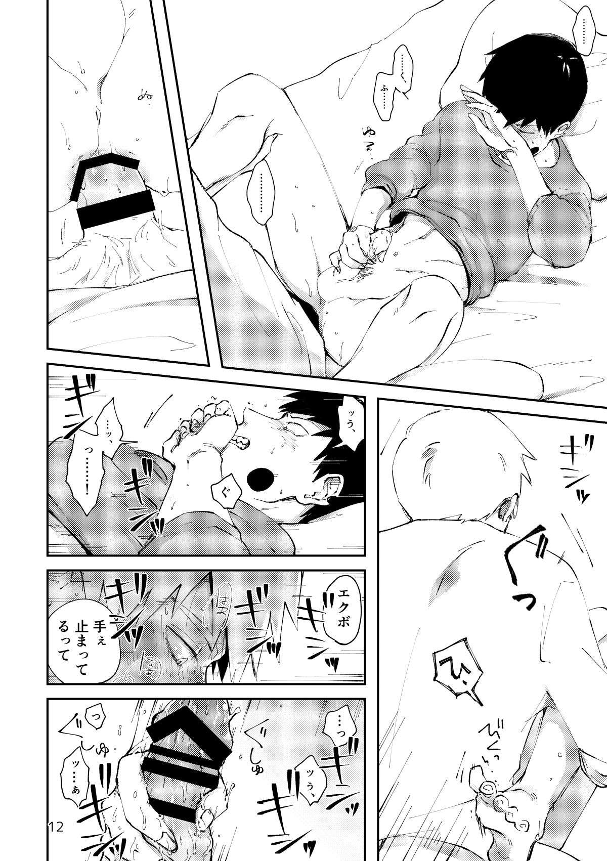 Ai No Ayame page 11 full