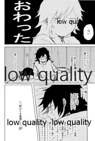 気分上々万々歳 page 11 full