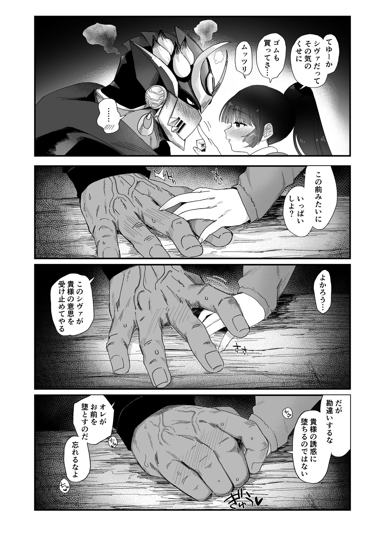 修行三昧。 page 12 full