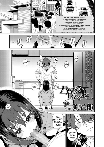 [Gengorou] Papa wa Manamusume ni Katenai Part4 (COMIC LO 2020-09) [Spanish] [MR.F] [Digital] cover