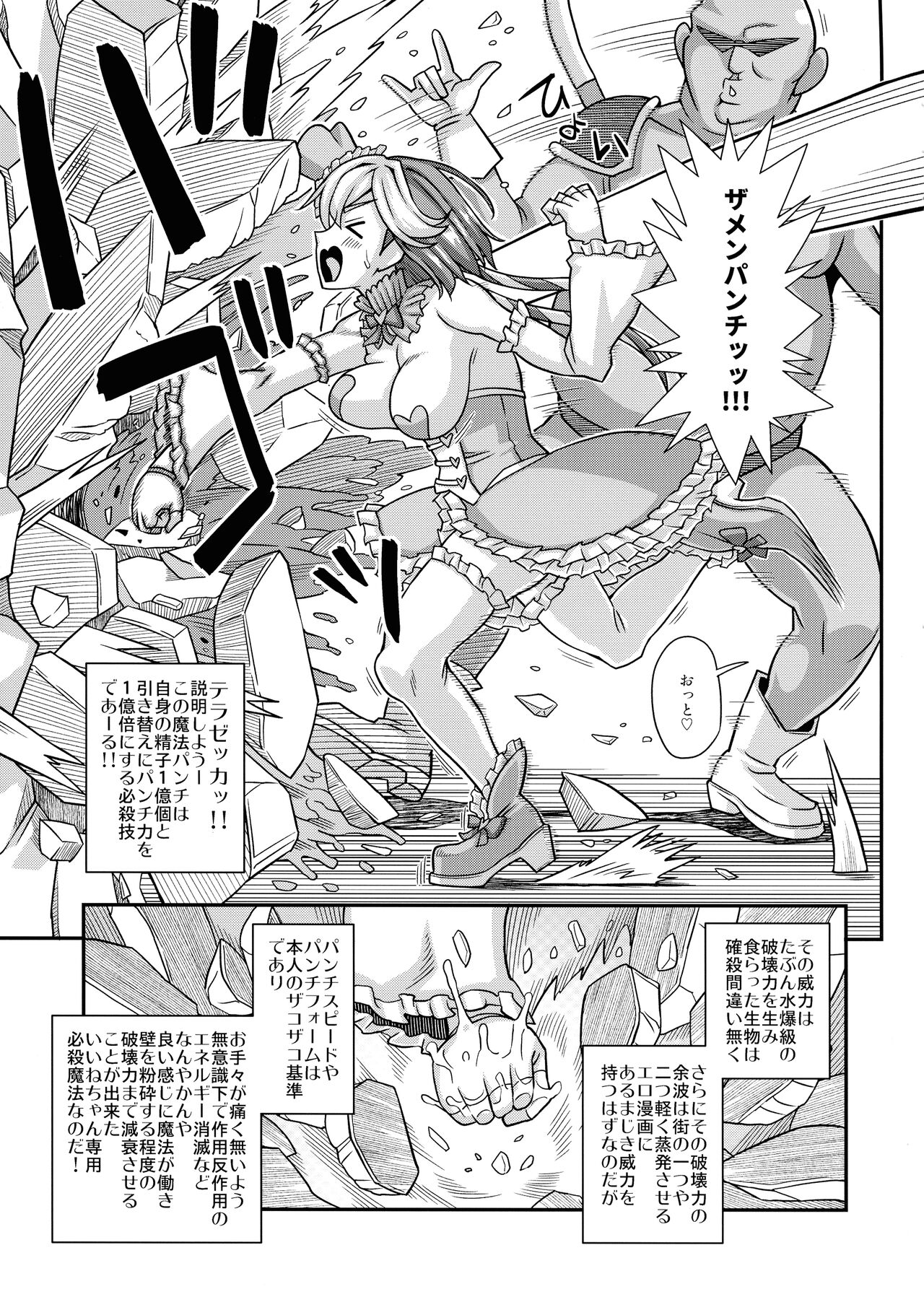 Mahou Shoujo Futanari Iine page 12 full