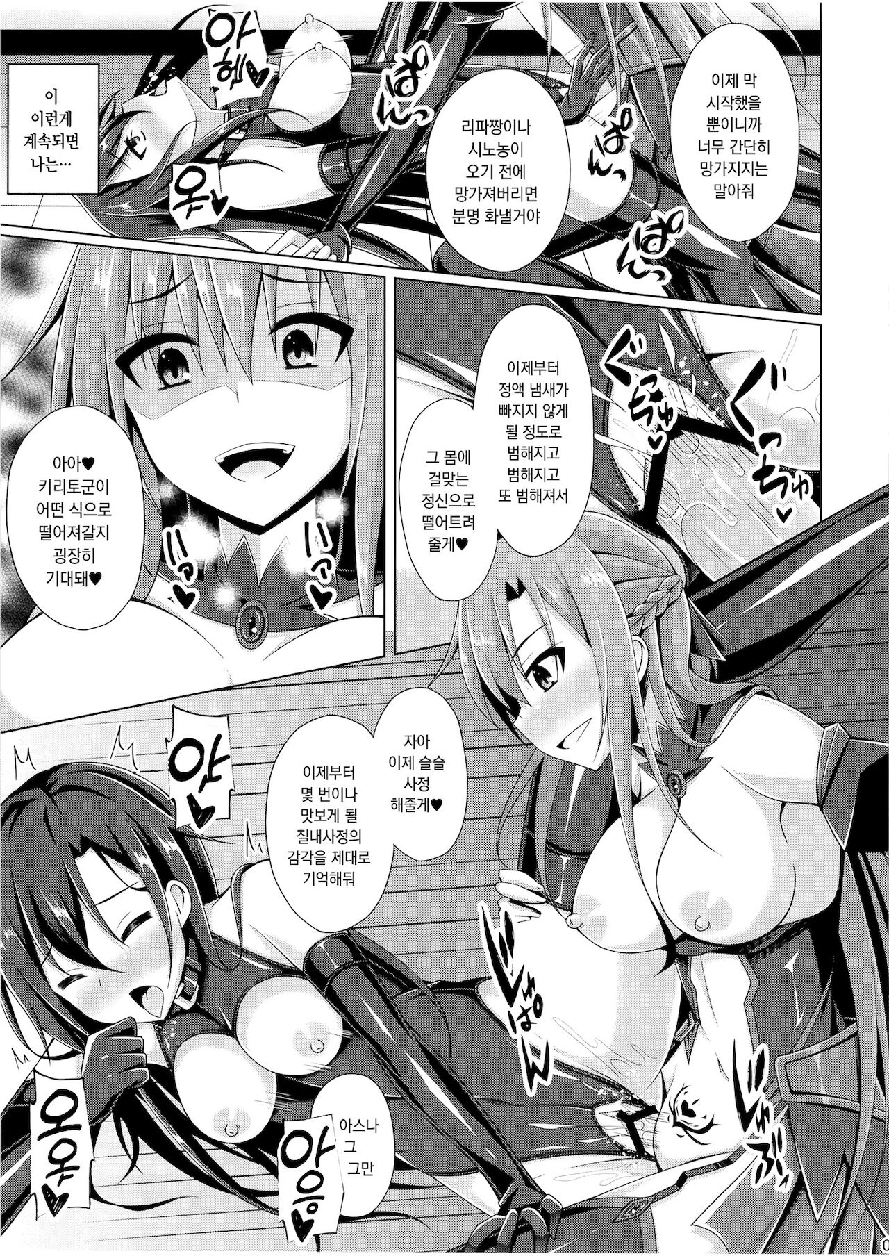Kuro no Kenshito Yobareta Ore wa mou nai… | 검은 검사라 불리던 나는 더는 없다… page 10 full