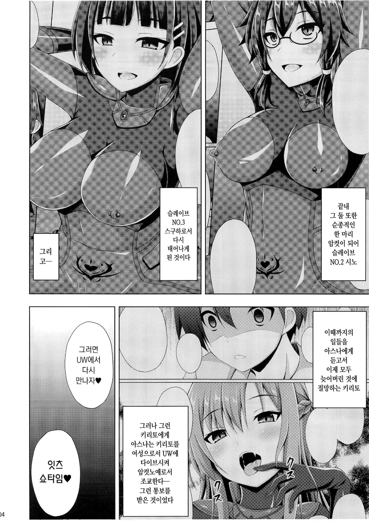 Kuro no Kenshito Yobareta Ore wa mou nai… | 검은 검사라 불리던 나는 더는 없다… page 5 full