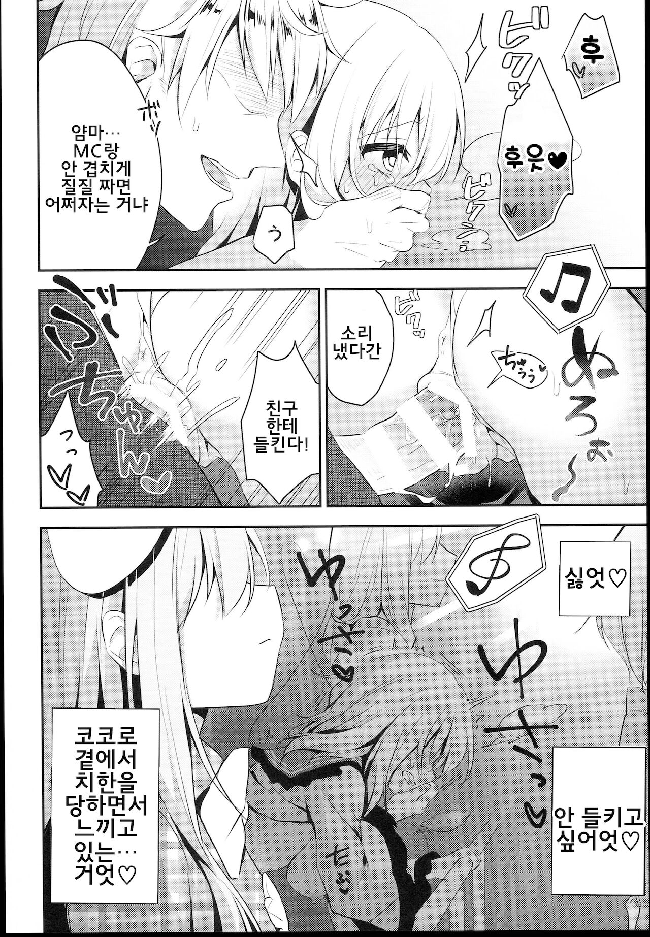 Chikan Addiction | 치한 중독 page 12 full