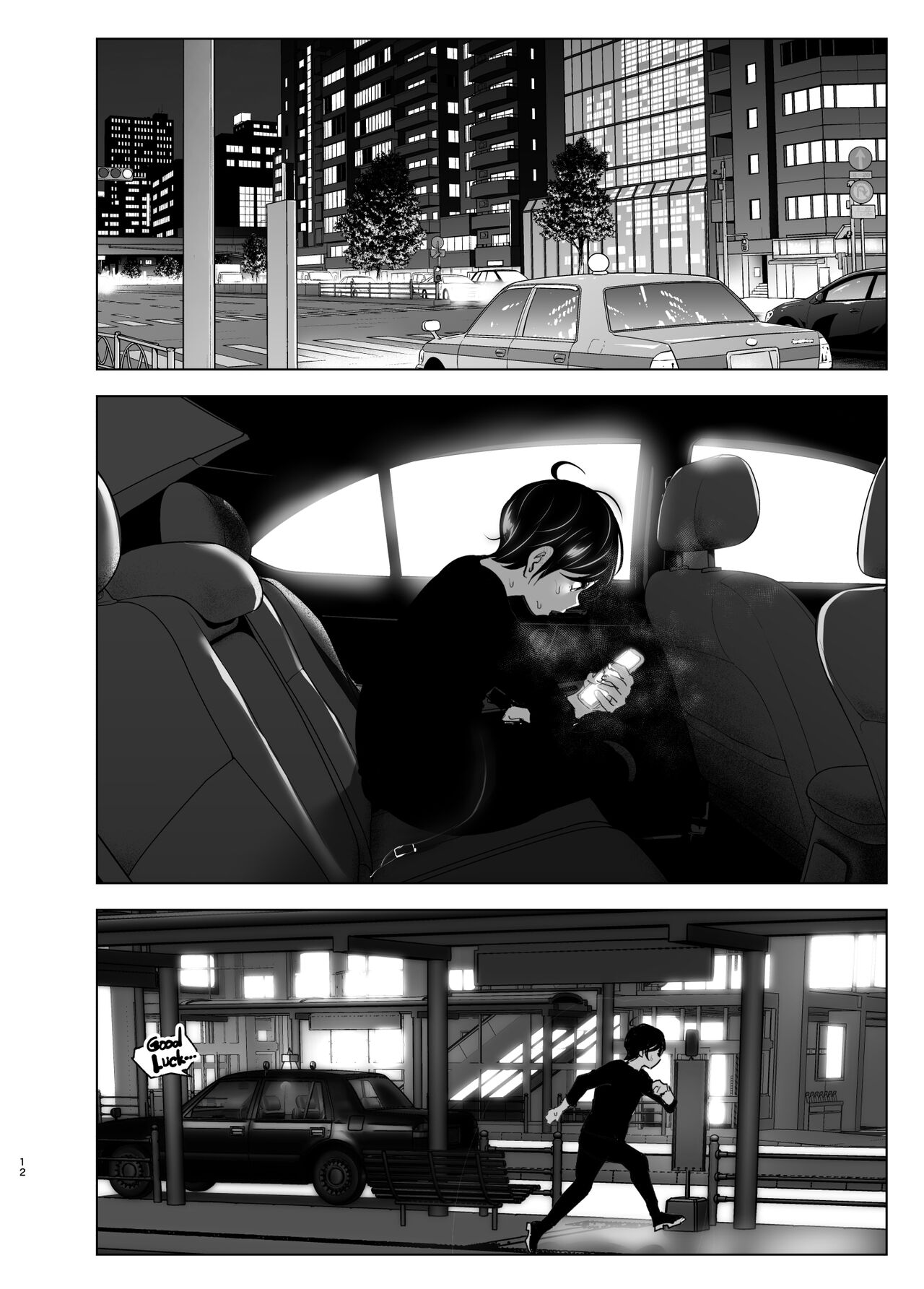 Mukashi wa Tanoshikatta | 옛날에는 즐거웠어 page 12 full