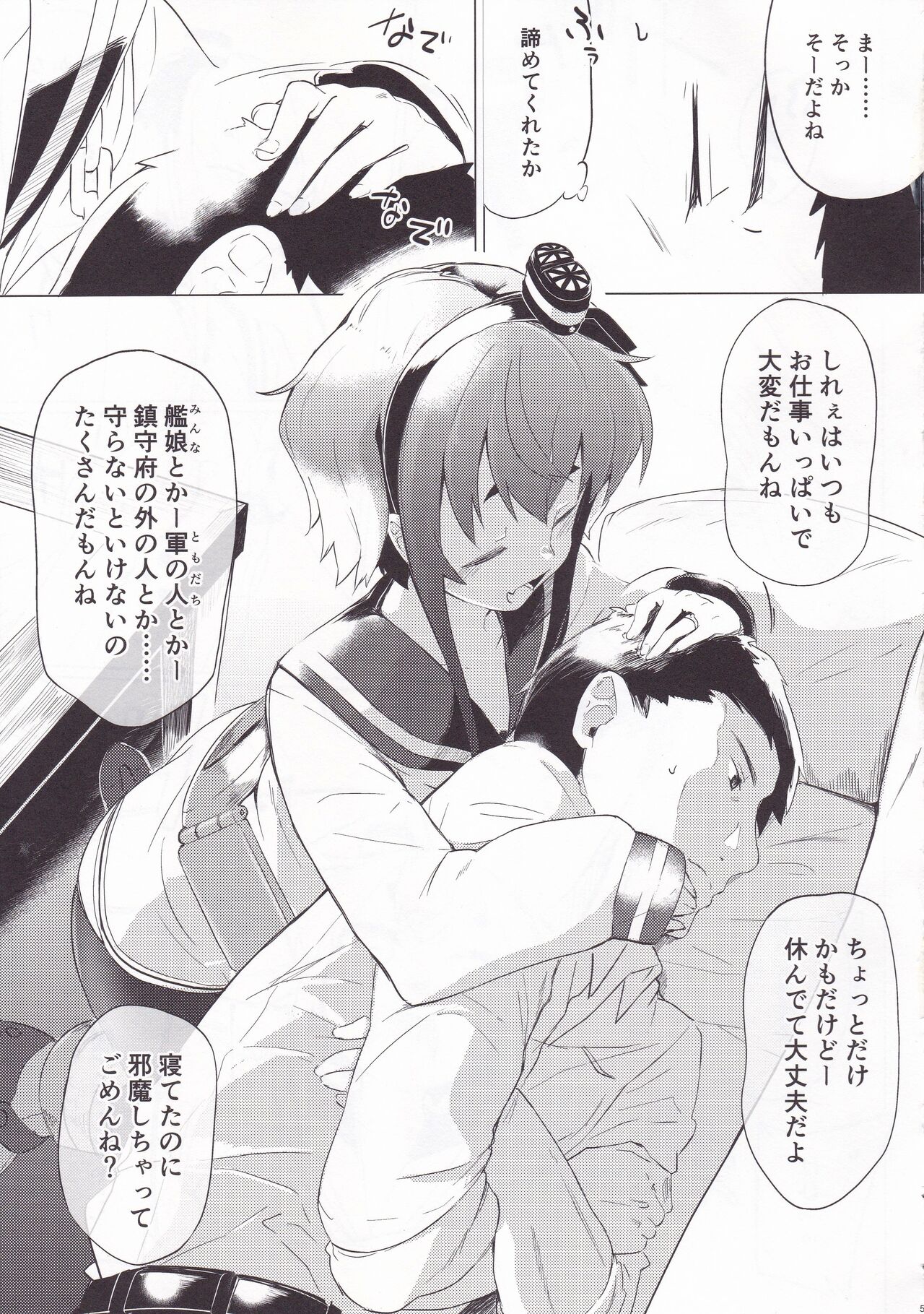 Togitsutto. page 6 full