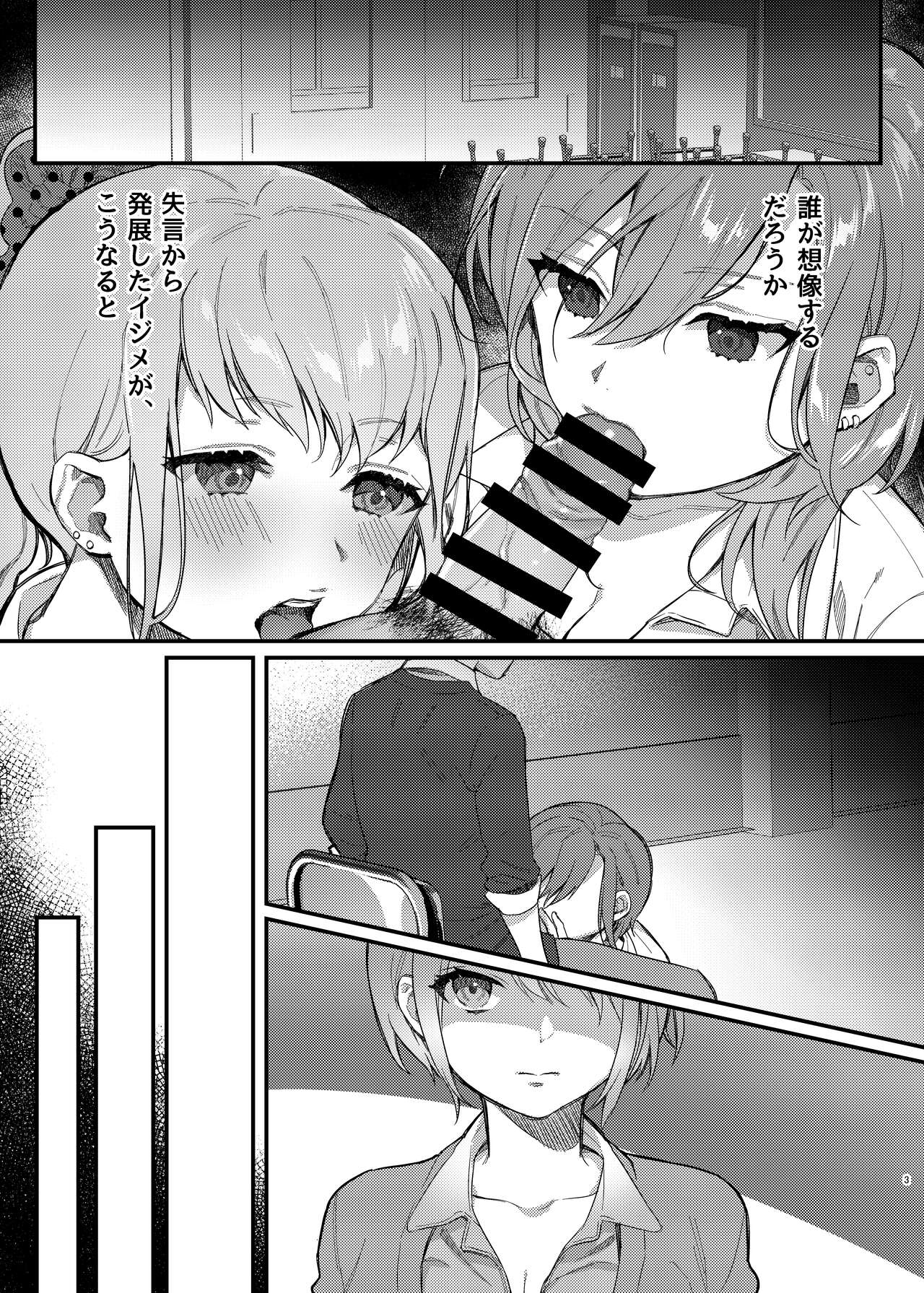 Watashi, Anta no Koto ga Suki nanda kedo! page 3 full