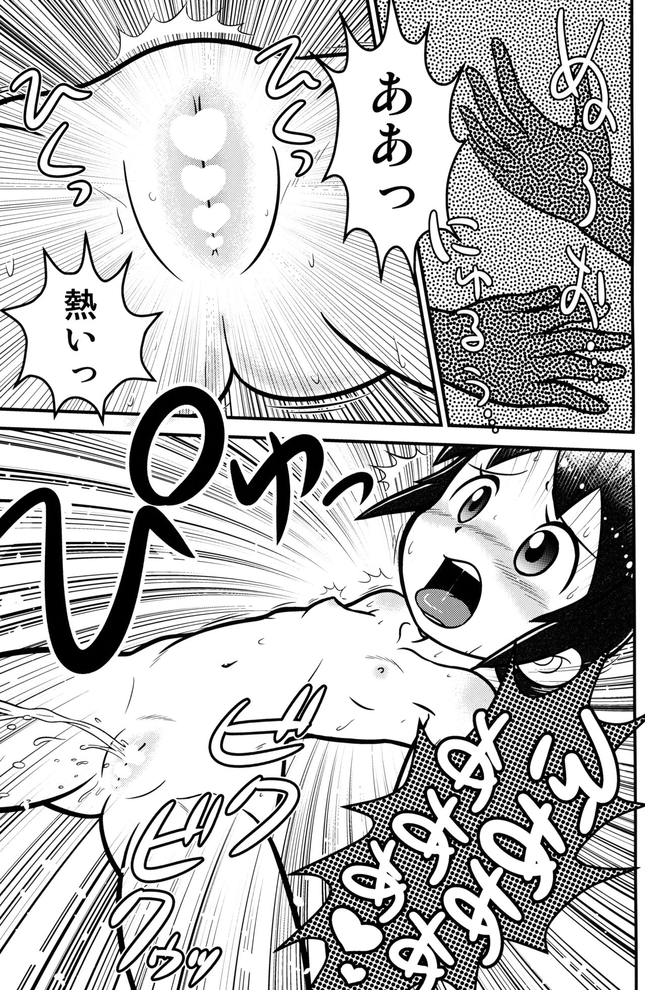 Senkakubanrai! 2 page 11 full