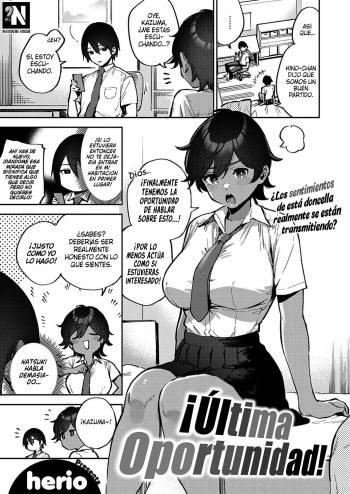 [Herio] Last Chance! | ¡Última Oportunidad! (COMIC ExE 34) [Spanish] [NekoCreme] [Digital] cover