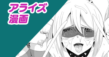 [Sanatuki] Arise Manga (Tales of Arise) cover