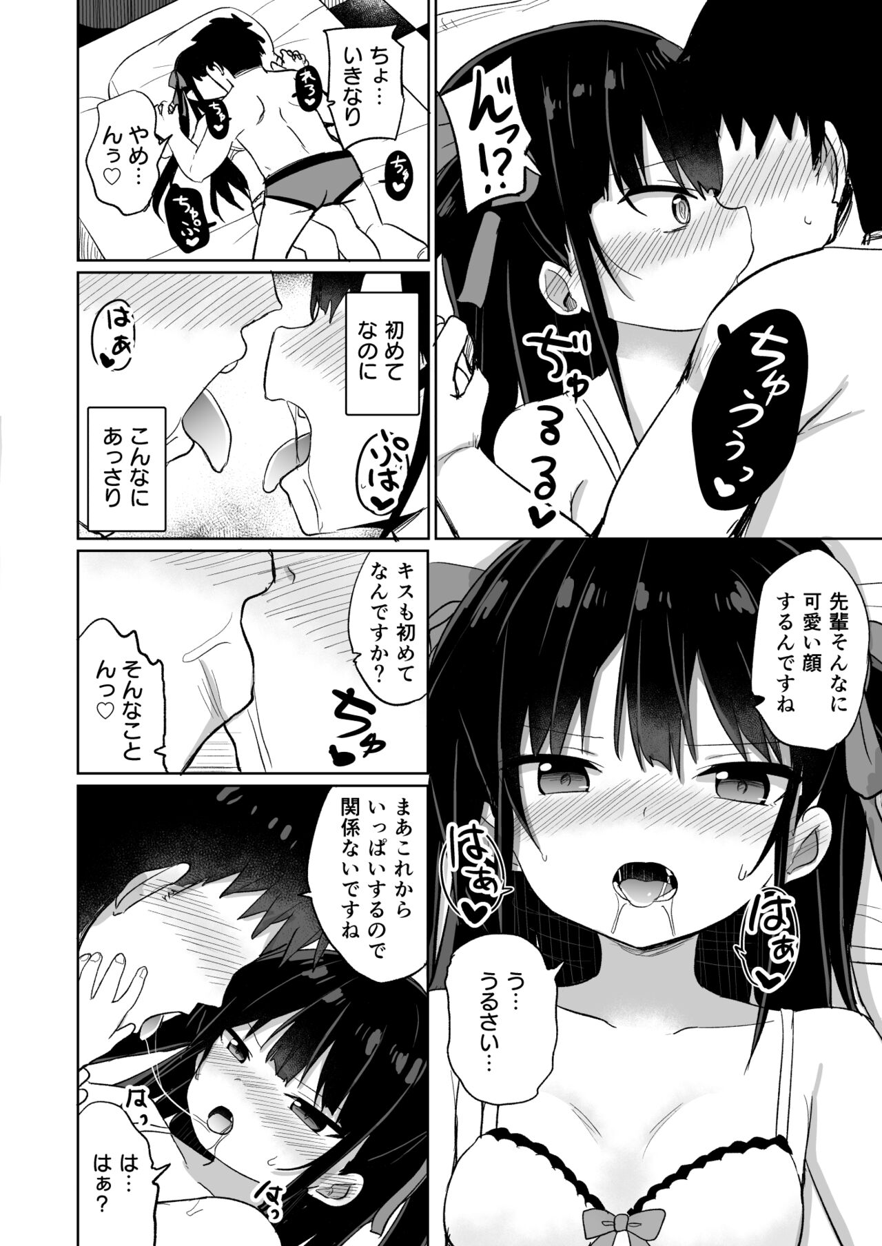 Youjo Senpai page 11 full